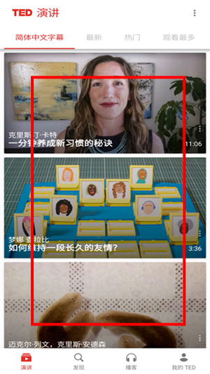 ted演讲app下载官网版