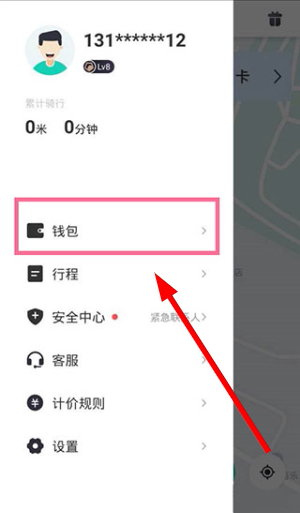 青桔单车骑行app下载官网版