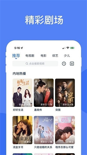 酷猫影视大全最新版下载