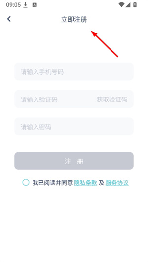 炭炭背单词app下载官网版