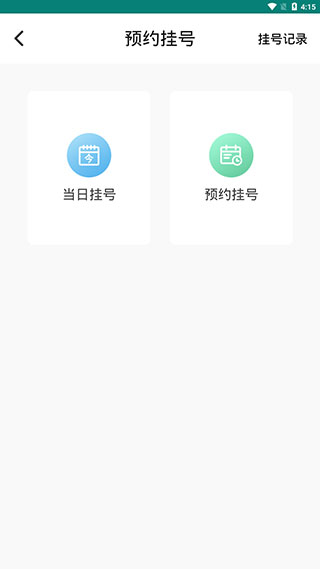 怀医健康云app下载安装最新版