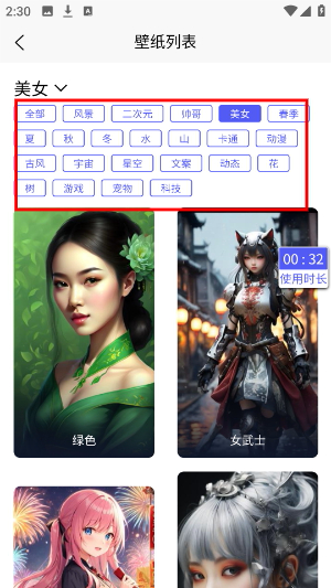 全民壁纸