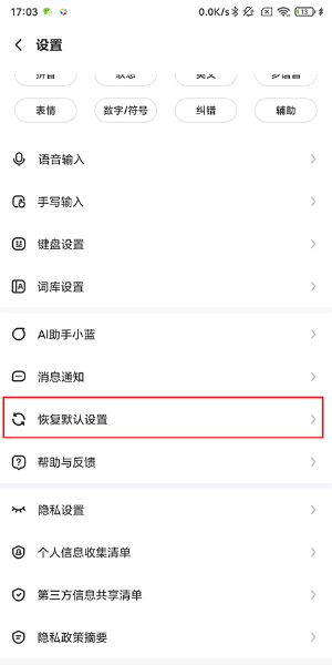 讯飞输入法下载安装2026最新版