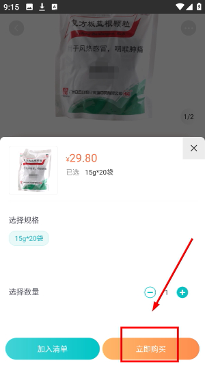 111医药馆