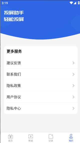 一键投屏神器下载安装