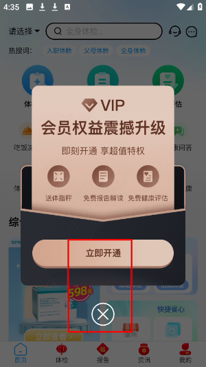 康康在线