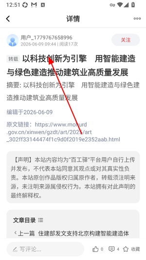 百工驿app