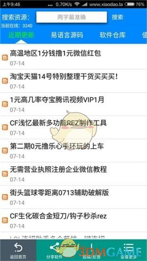 小刀娱乐网app下载安装最新版
