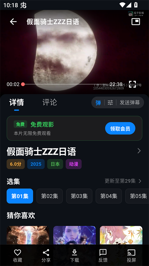 螃蟹视频