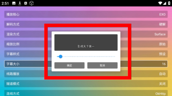 魔法影视app安卓版下载