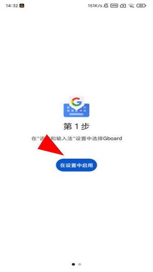 google输入法app下载安卓版