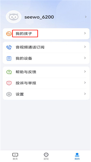 希沃魔方app官网下载