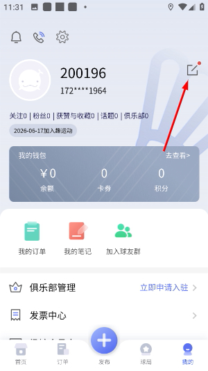 趣运动