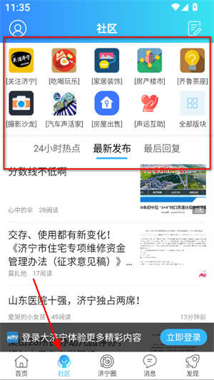 大济宁