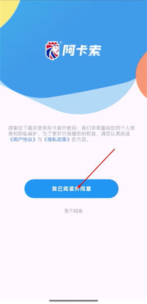阿卡索外教网