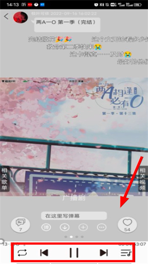 轻音社app下载最新版