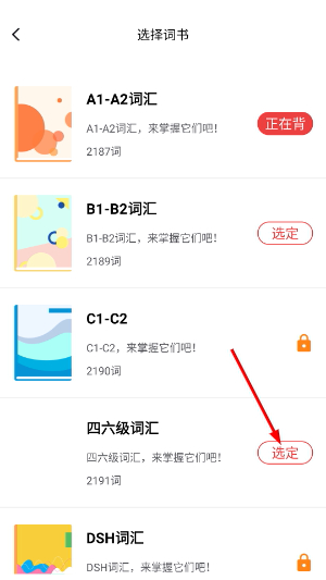 德语单词助手