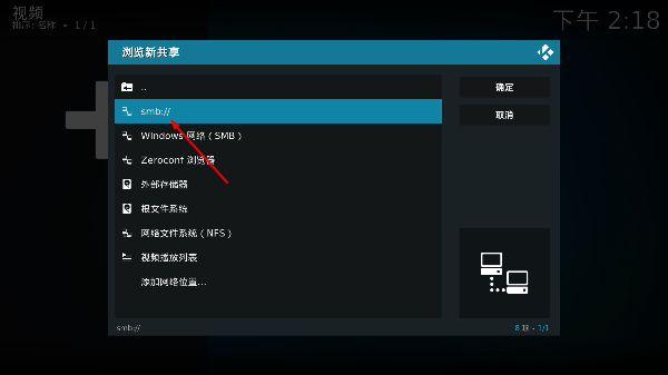 Kodi播放器安卓版