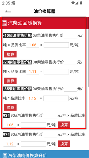 隆众快讯app官网版