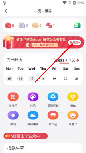 拓词背单词app下载安装官网版