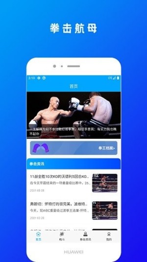 拳击航母2026官网版