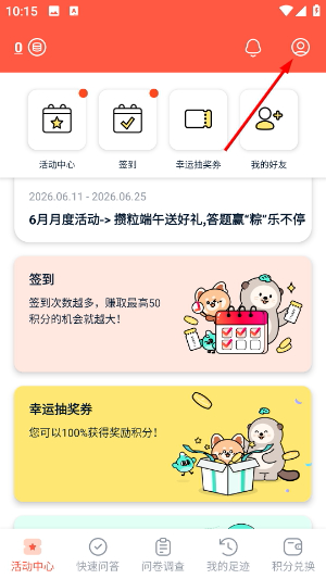 攒粒