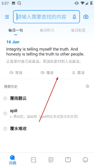 欧路词典官网版