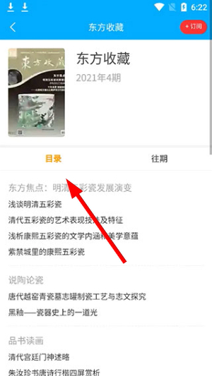看刊宝官网下载最新版
