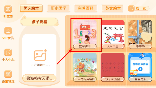 儿童绘本屋