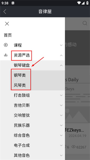 音律屋