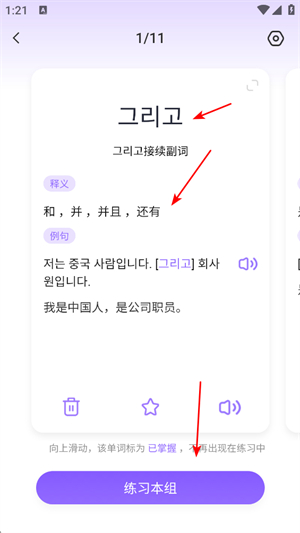 韩语单词书