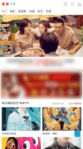 美果TV