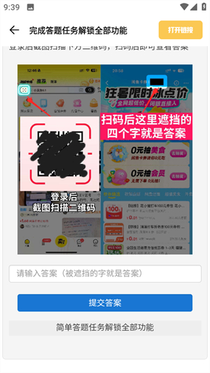 常川主题精灵软件下载