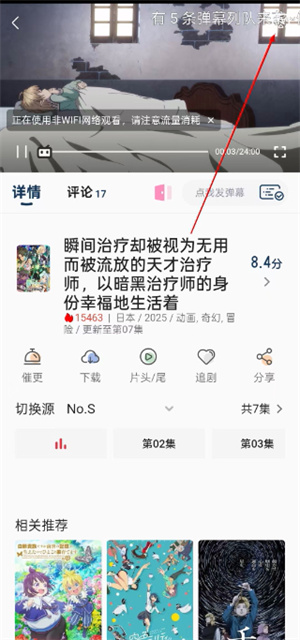 嘶哩嘶哩动漫app官网版