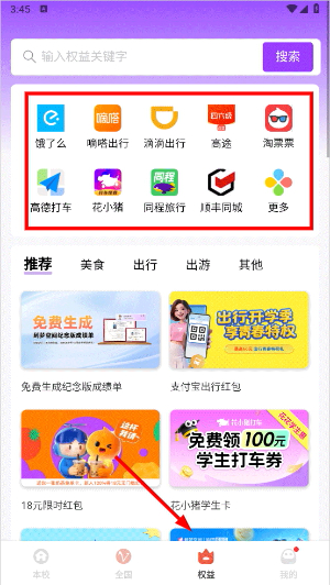 到梦空间管理系统app