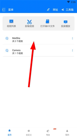 potplayer手机版下载