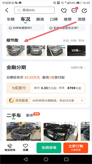 瓜子二手车官网直卖网app