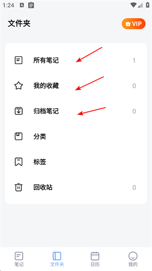 记事本日记