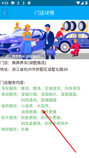 典典养车