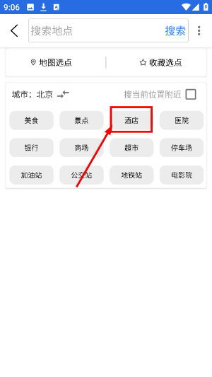 智慧北斗导航