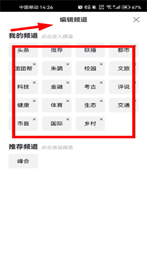 起点新闻app