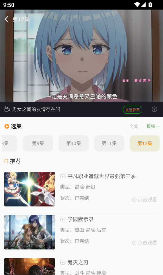 ScreenShot_2025-11-26_095015_589.png
