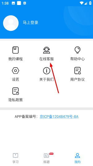 理论培训