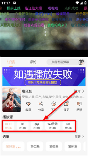 乐达影视正版官方版下载