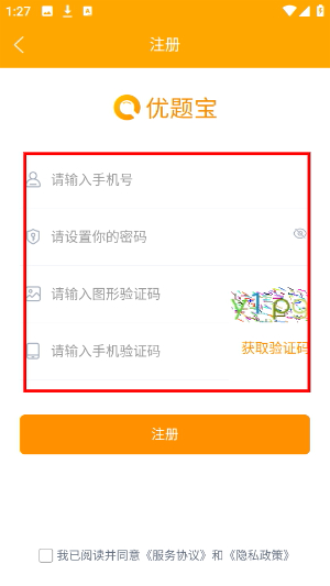 优题宝