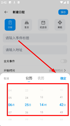 桌面极简日历app下载安卓版