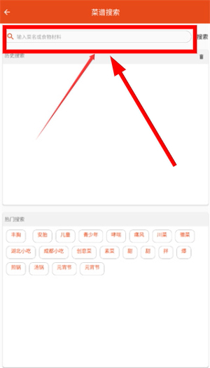爱宝菜谱官网软件下载