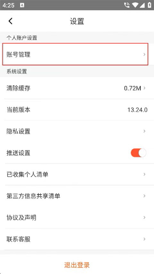 人人二手车app下载安装