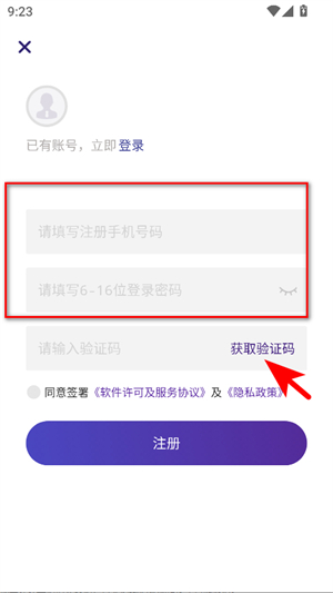 运帮找货
