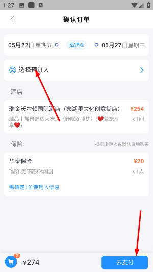 阿哈路书